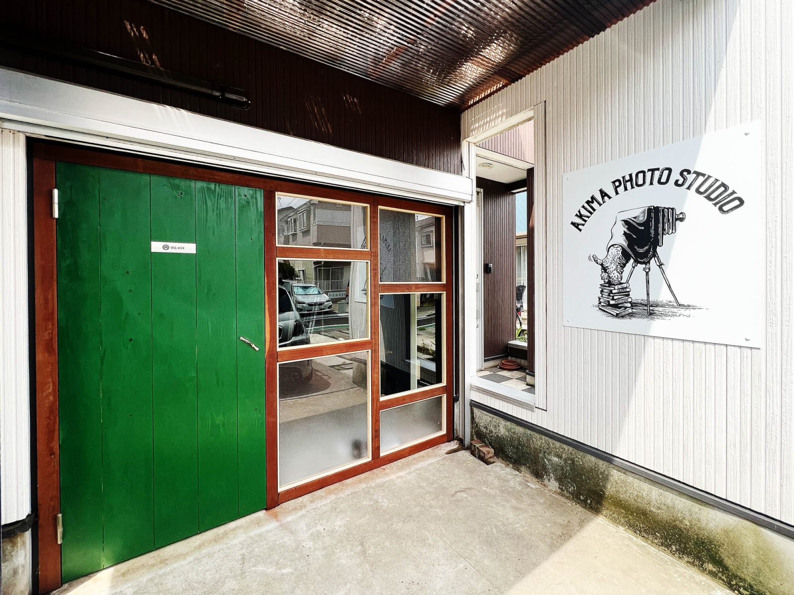 スタジオ／外観